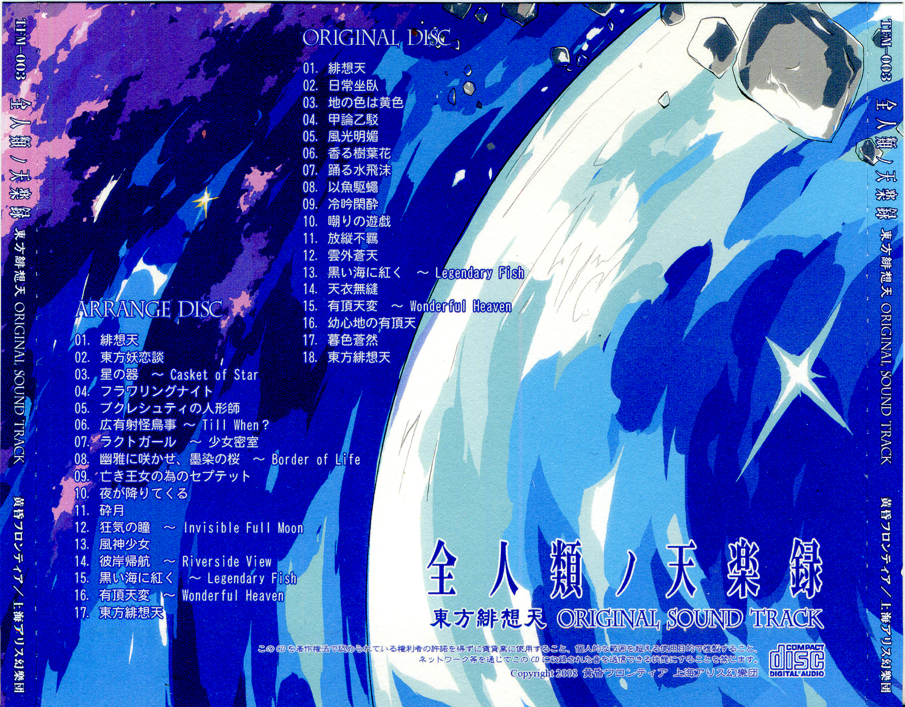 うた Mega Man ZX Tunes OST - T16: Dance-Macabre (Mid-Boss Theme) - YouTube